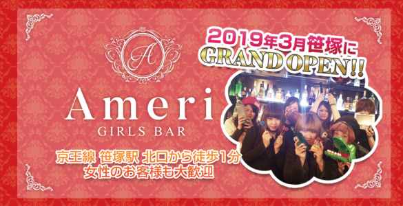 Girls Bar Ameri